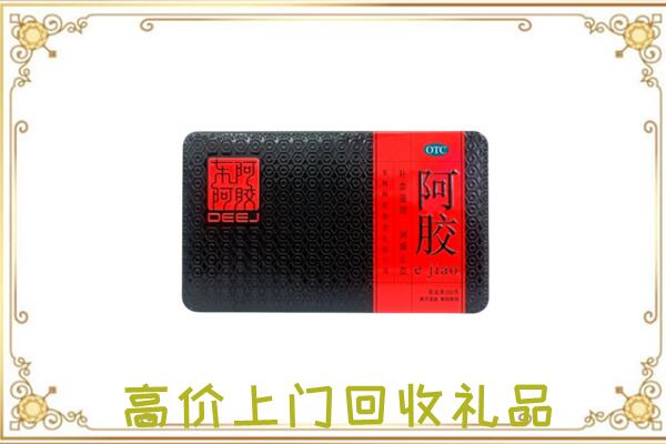 崇川区周边回收阿胶