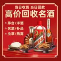 崇川区茅台酒回收,酒瓶,烟酒,飞天茅台酒,名酒,崇川区回收贵州茅台酒